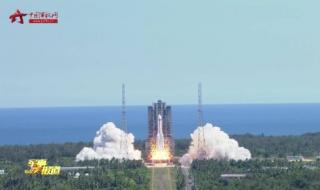 问天实验舱发射成功 问天实验舱发射成功